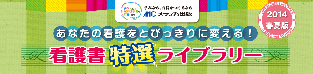 専門誌の新規年間購読お申し込みで小社オリジナル図書カードをプレゼント！サンクスキャンペーン実施中！
