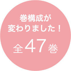 看護基礎教育テキスト52巻