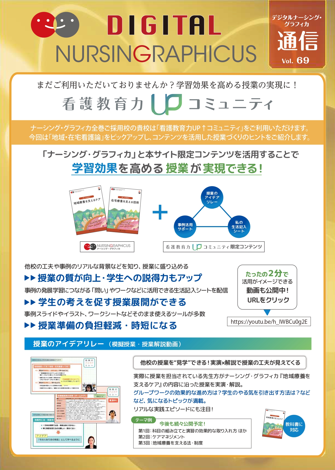 デジタル看護教科書 デジタル看護教科書 デジタル看護教科書『デジタル ナーシング