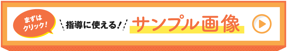 サンプル画像