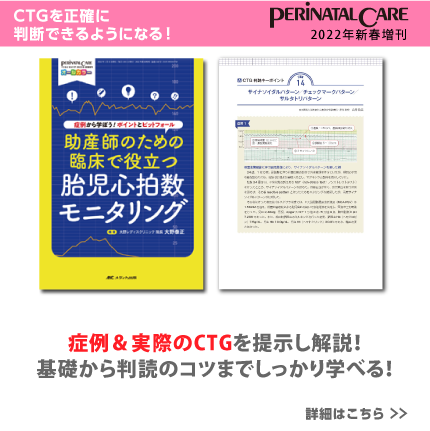 超イチ推し！！母性＆助産PickUp！