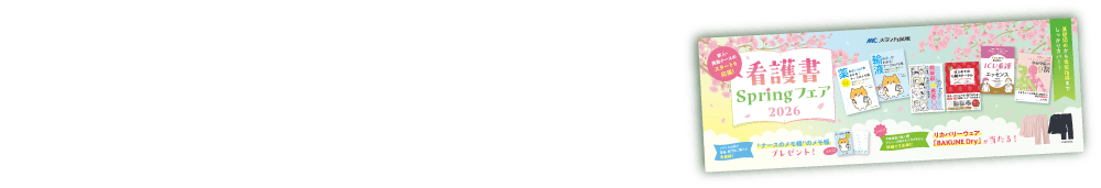 対象書店帯