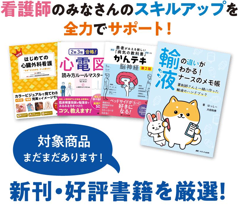 対象商品PICKUP画像